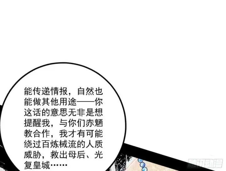 漫画《我为邪帝》颜如玉的心思与蛰伏的西岚薇第99张图