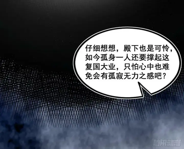 漫画《我为邪帝》颜如玉退场，玉孺延登场第10张图