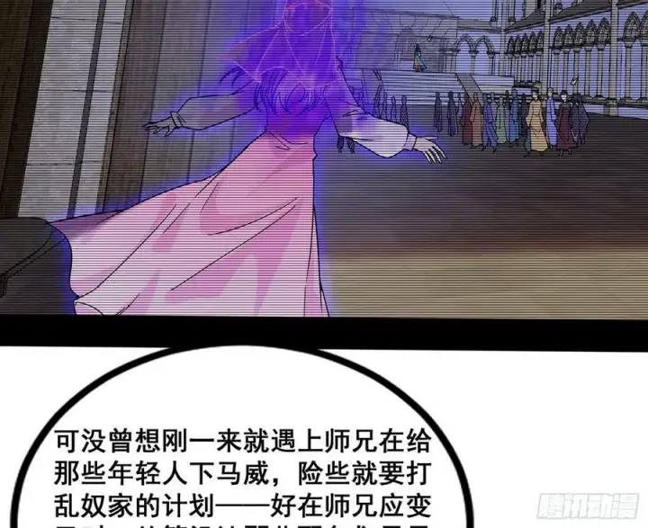 漫画《我为邪帝》颜如玉退场，玉孺延登场第102张图
