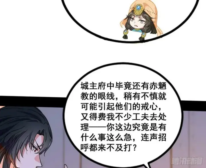 漫画《我为邪帝》颜如玉退场，玉孺延登场第104张图