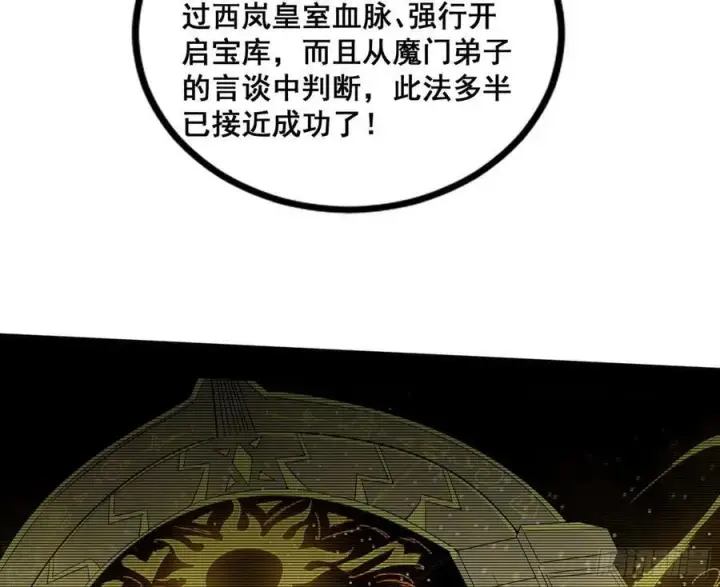 漫画《我为邪帝》颜如玉退场，玉孺延登场第106张图
