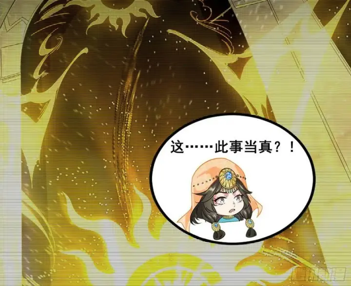 漫画《我为邪帝》颜如玉退场，玉孺延登场第107张图
