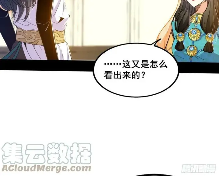 漫画《我为邪帝》颜如玉退场，玉孺延登场第113张图