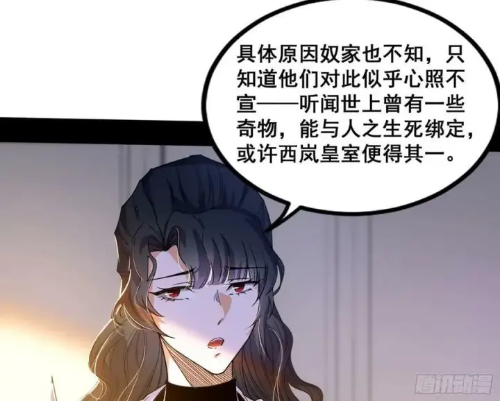 漫画《我为邪帝》颜如玉退场，玉孺延登场第114张图