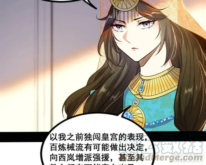 漫画《我为邪帝》颜如玉退场，玉孺延登场第117张图