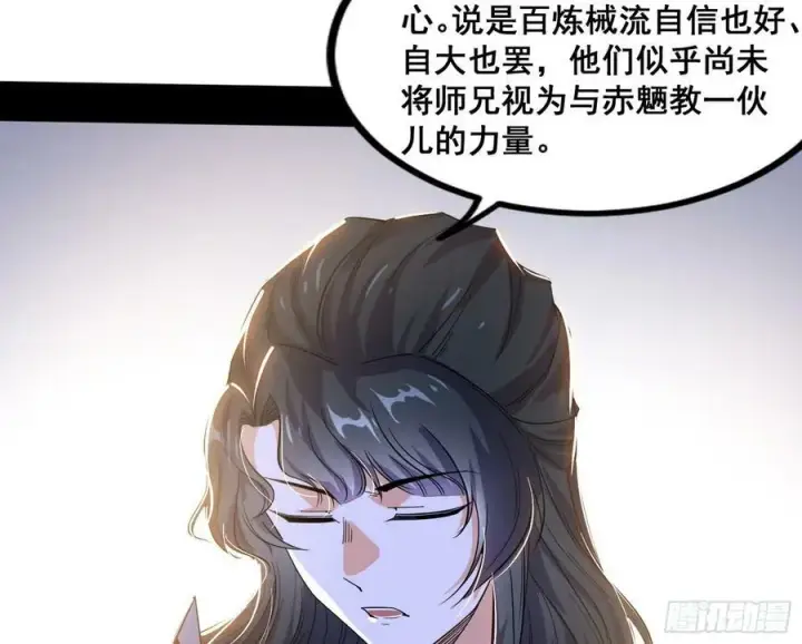 漫画《我为邪帝》颜如玉退场，玉孺延登场第119张图