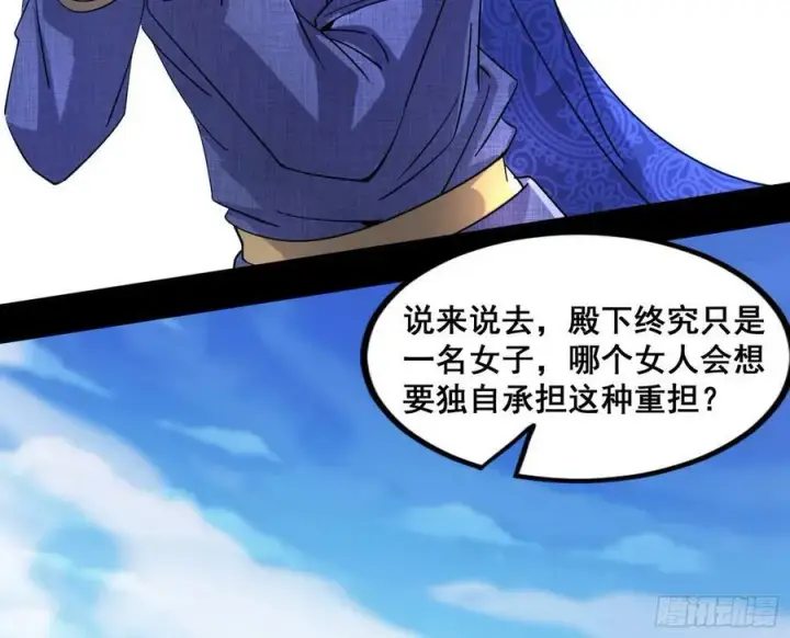 漫画《我为邪帝》颜如玉退场，玉孺延登场第12张图