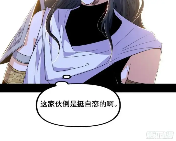 漫画《我为邪帝》颜如玉退场，玉孺延登场第120张图