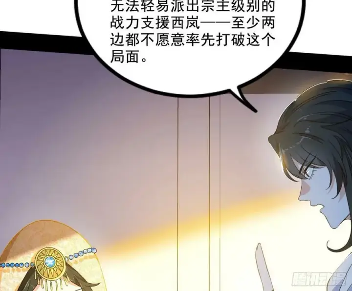 漫画《我为邪帝》颜如玉退场，玉孺延登场第124张图