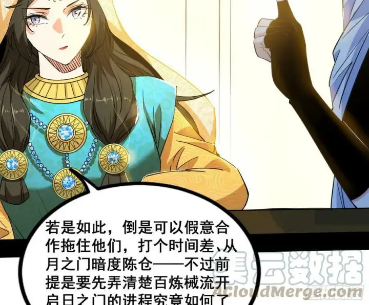漫画《我为邪帝》颜如玉退场，玉孺延登场第125张图