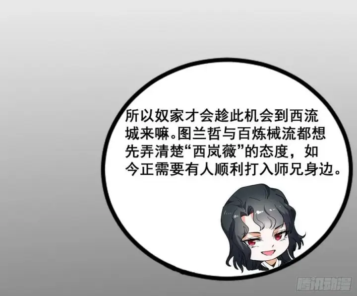 漫画《我为邪帝》颜如玉退场，玉孺延登场第127张图
