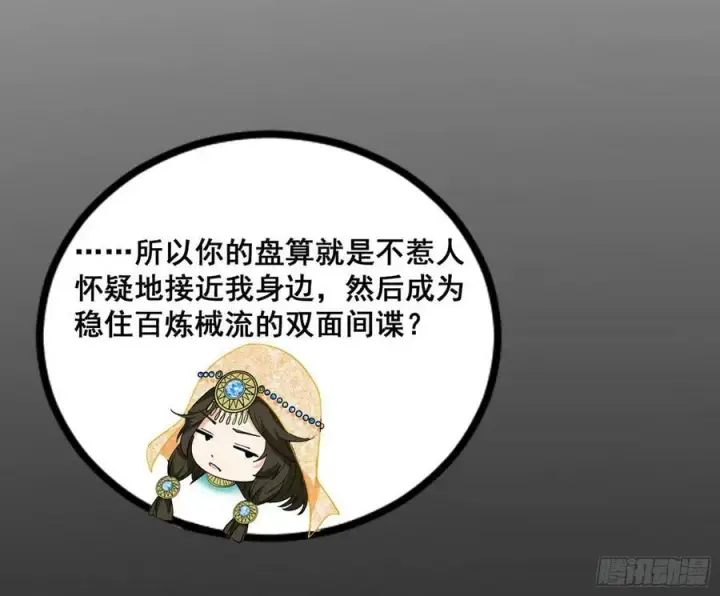 漫画《我为邪帝》颜如玉退场，玉孺延登场第128张图