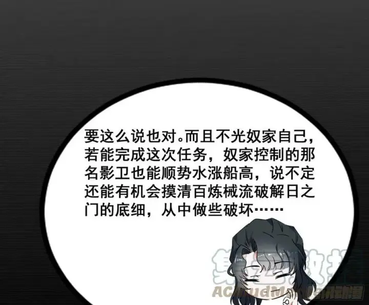 漫画《我为邪帝》颜如玉退场，玉孺延登场第129张图
