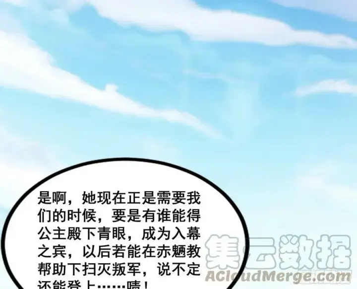 漫画《我为邪帝》颜如玉退场，玉孺延登场第13张图