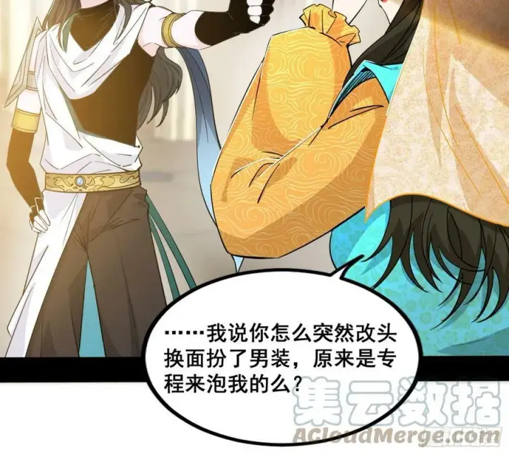 漫画《我为邪帝》颜如玉退场，玉孺延登场第137张图
