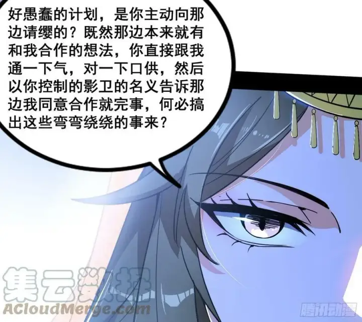 漫画《我为邪帝》颜如玉退场，玉孺延登场第141张图