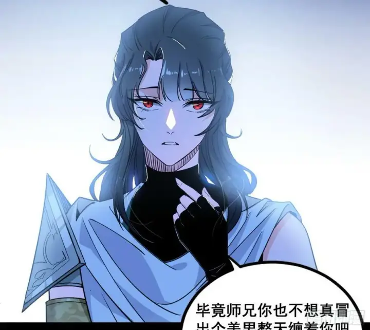 漫画《我为邪帝》颜如玉退场，玉孺延登场第144张图