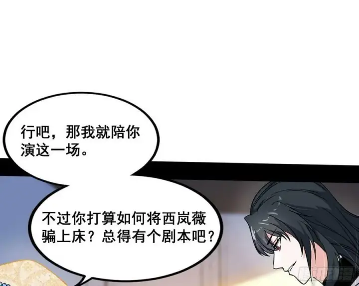 漫画《我为邪帝》颜如玉退场，玉孺延登场第146张图