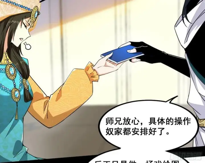 漫画《我为邪帝》颜如玉退场，玉孺延登场第147张图