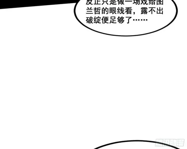 漫画《我为邪帝》颜如玉退场，玉孺延登场第148张图