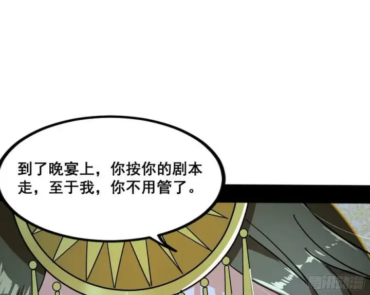 漫画《我为邪帝》颜如玉退场，玉孺延登场第155张图