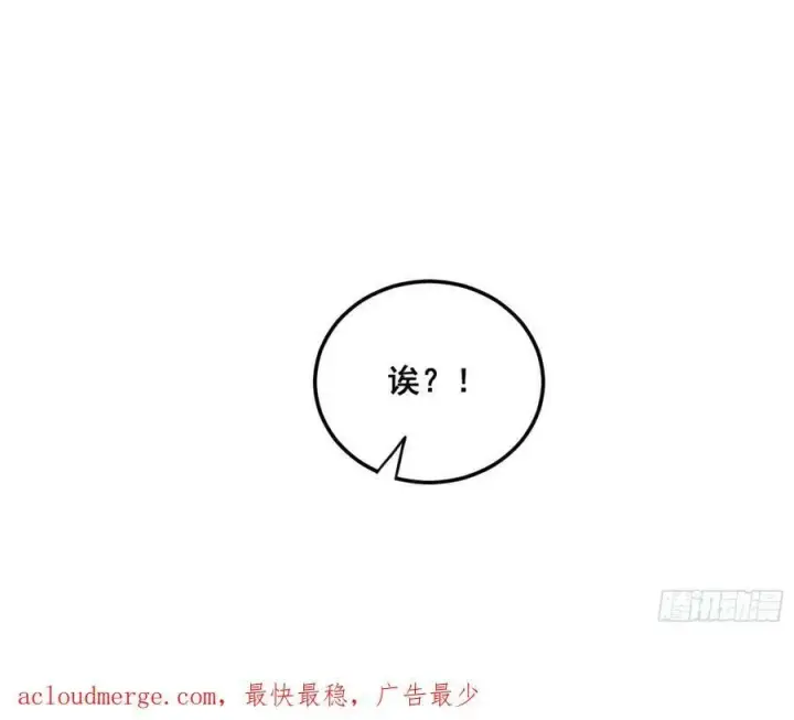 漫画《我为邪帝》颜如玉退场，玉孺延登场第158张图