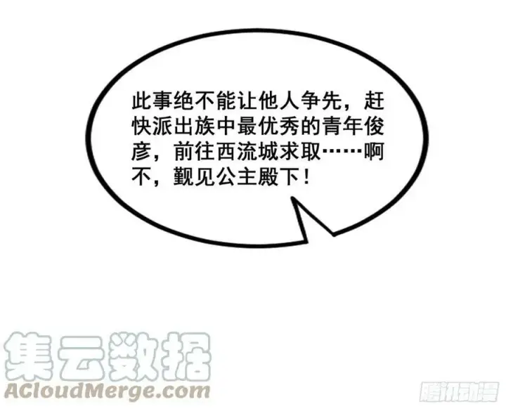 漫画《我为邪帝》颜如玉退场，玉孺延登场第17张图