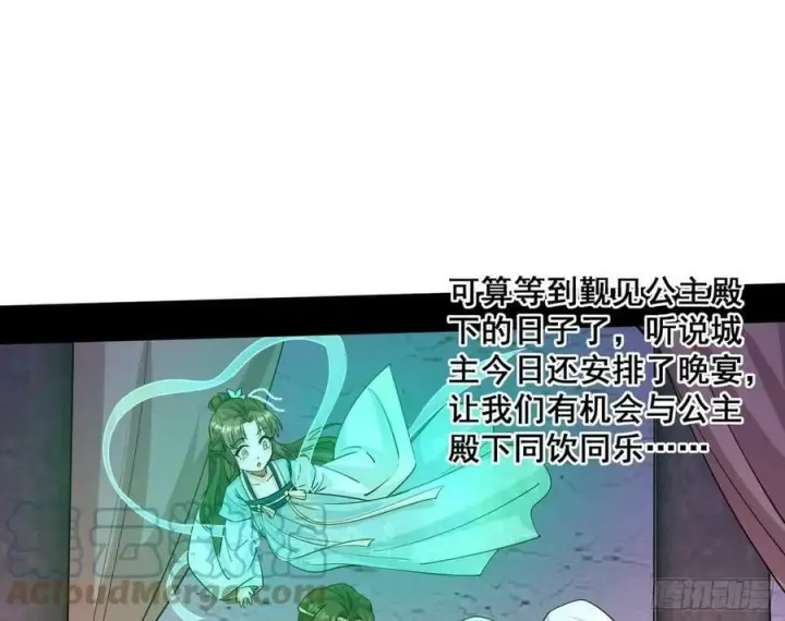 漫画《我为邪帝》颜如玉退场，玉孺延登场第21张图