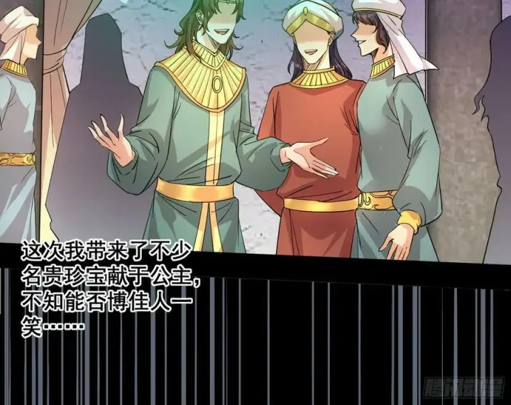 漫画《我为邪帝》颜如玉退场，玉孺延登场第22张图