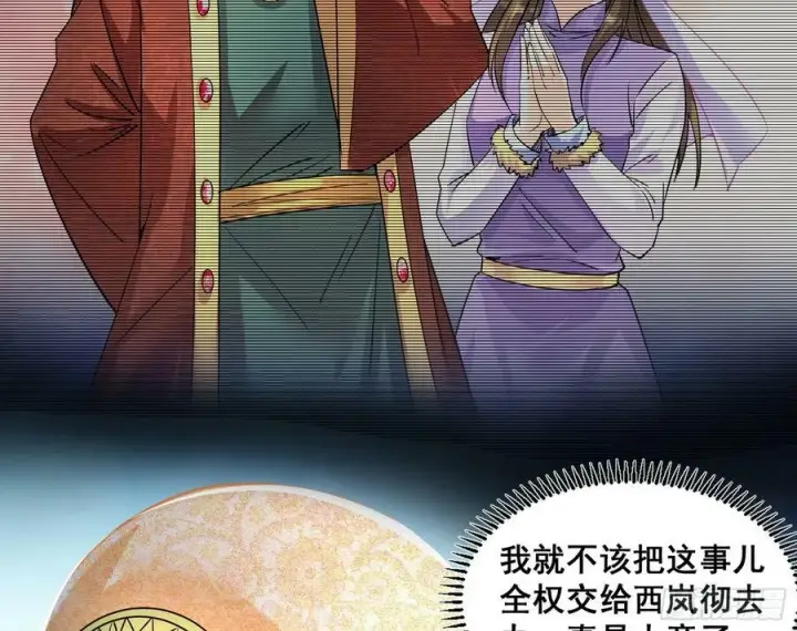 漫画《我为邪帝》颜如玉退场，玉孺延登场第28张图