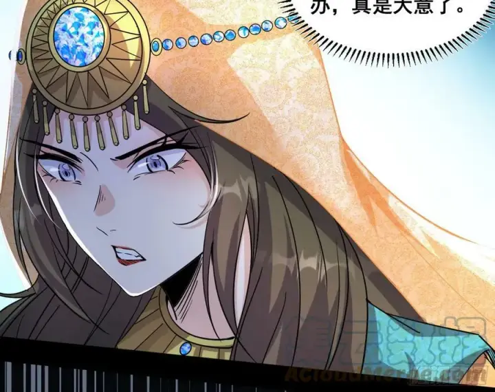 漫画《我为邪帝》颜如玉退场，玉孺延登场第29张图