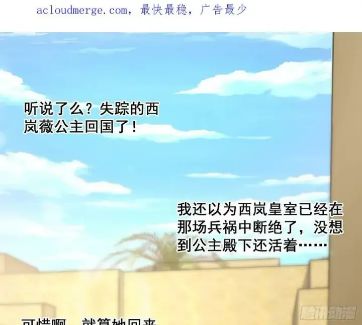 漫画《我为邪帝》颜如玉退场，玉孺延登场第3张图