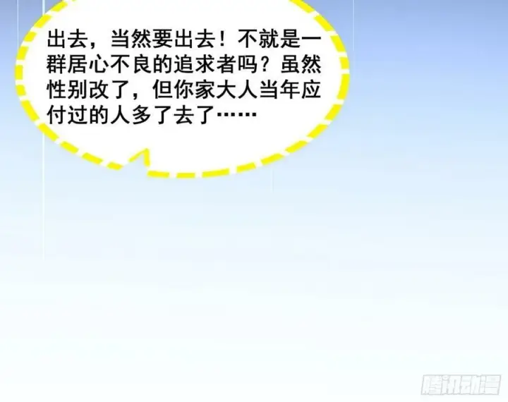 漫画《我为邪帝》颜如玉退场，玉孺延登场第32张图
