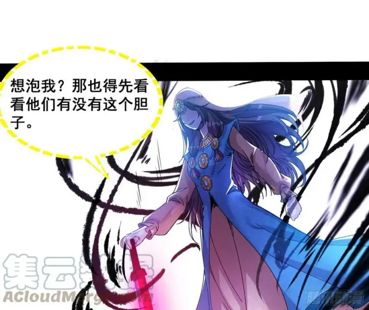 漫画《我为邪帝》颜如玉退场，玉孺延登场第33张图