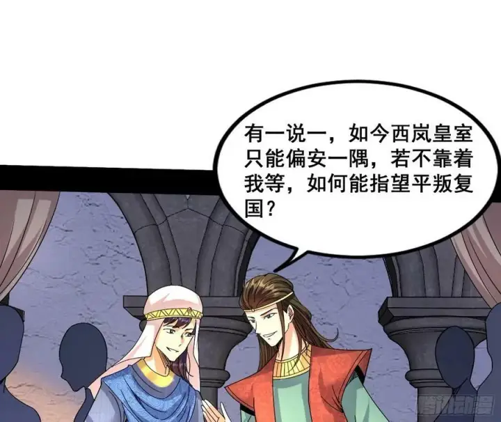 漫画《我为邪帝》颜如玉退场，玉孺延登场第38张图