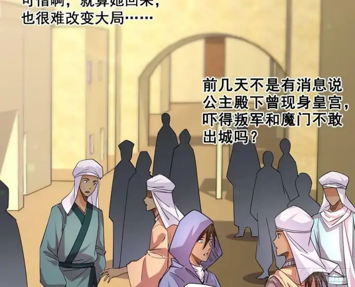 漫画《我为邪帝》颜如玉退场，玉孺延登场第4张图
