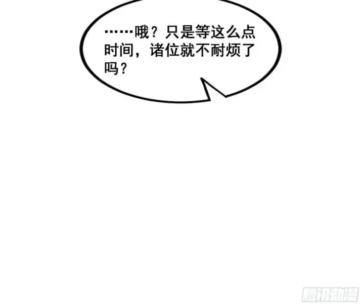 漫画《我为邪帝》颜如玉退场，玉孺延登场第42张图