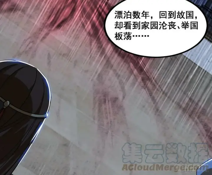 漫画《我为邪帝》颜如玉退场，玉孺延登场第45张图