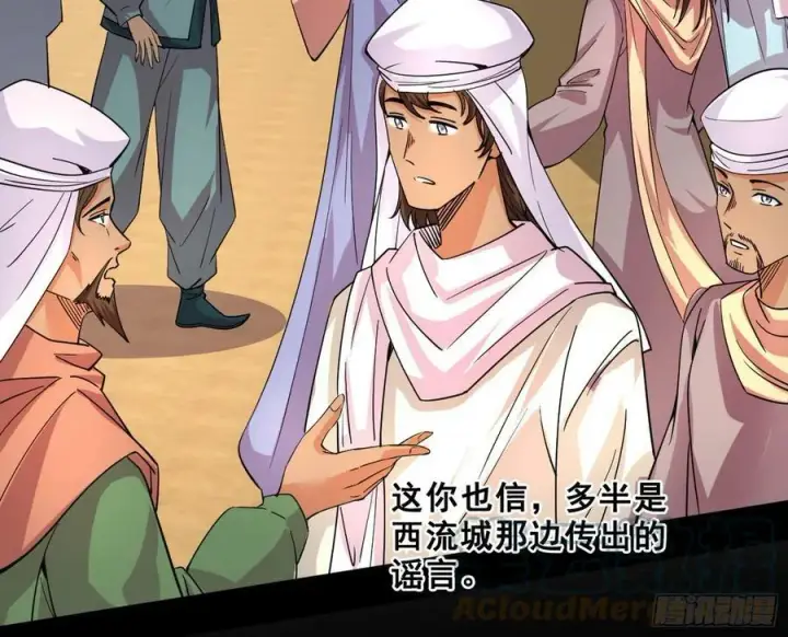 漫画《我为邪帝》颜如玉退场，玉孺延登场第5张图