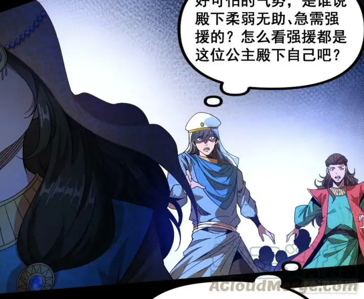 漫画《我为邪帝》颜如玉退场，玉孺延登场第53张图