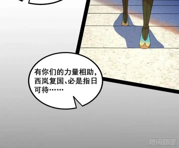 漫画《我为邪帝》颜如玉退场，玉孺延登场第55张图