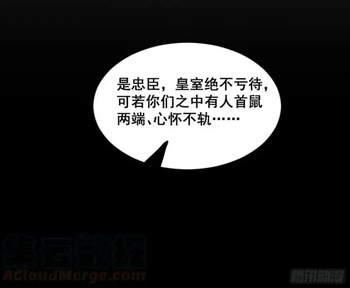漫画《我为邪帝》颜如玉退场，玉孺延登场第57张图