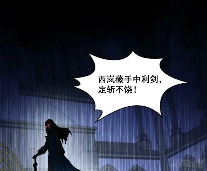 漫画《我为邪帝》颜如玉退场，玉孺延登场第59张图