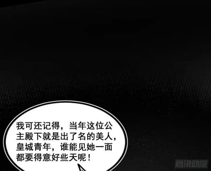 漫画《我为邪帝》颜如玉退场，玉孺延登场第6张图
