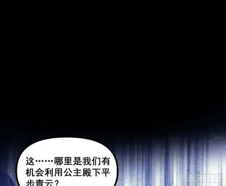 漫画《我为邪帝》颜如玉退场，玉孺延登场第62张图