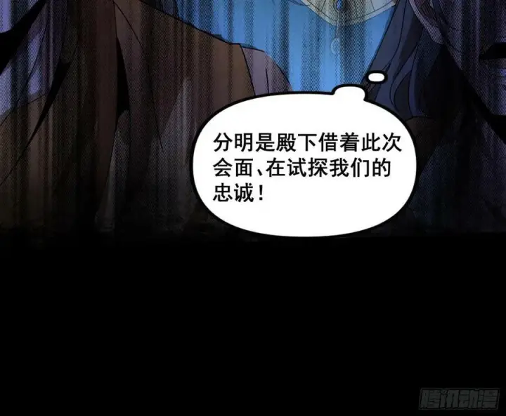 漫画《我为邪帝》颜如玉退场，玉孺延登场第64张图