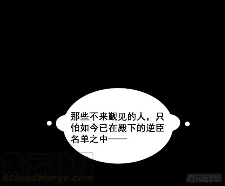 漫画《我为邪帝》颜如玉退场，玉孺延登场第65张图