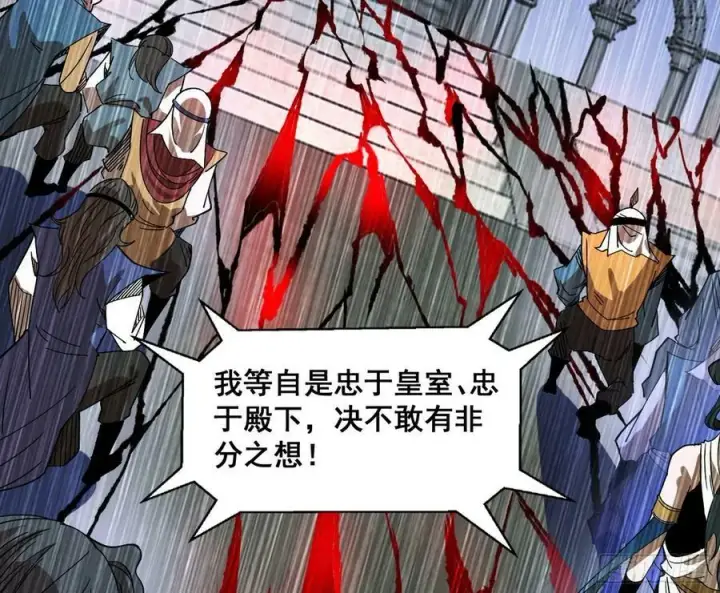漫画《我为邪帝》颜如玉退场，玉孺延登场第67张图