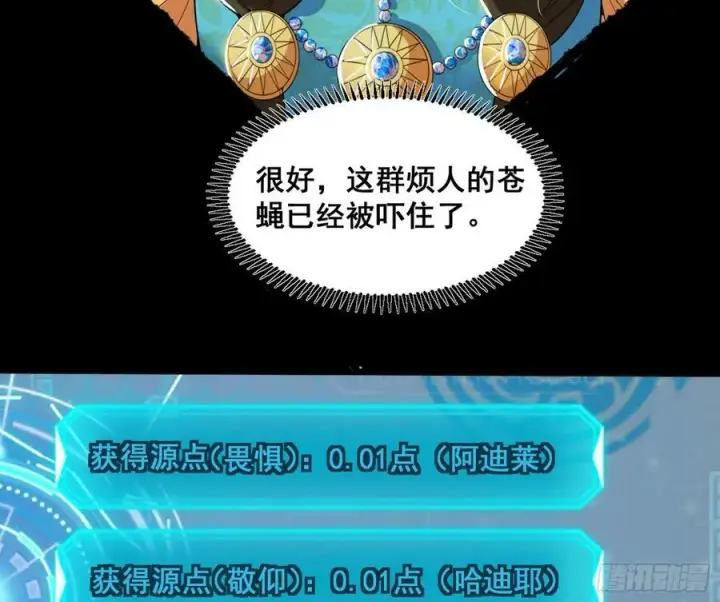 漫画《我为邪帝》颜如玉退场，玉孺延登场第74张图