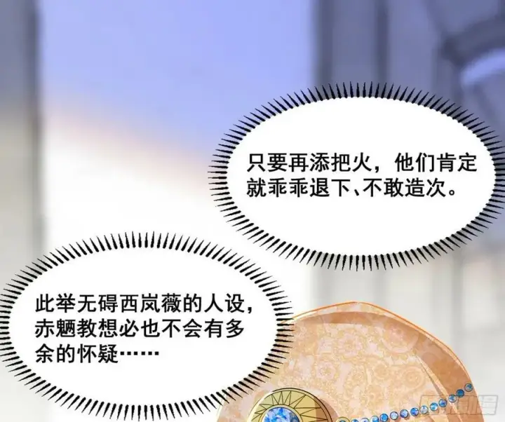 漫画《我为邪帝》颜如玉退场，玉孺延登场第76张图